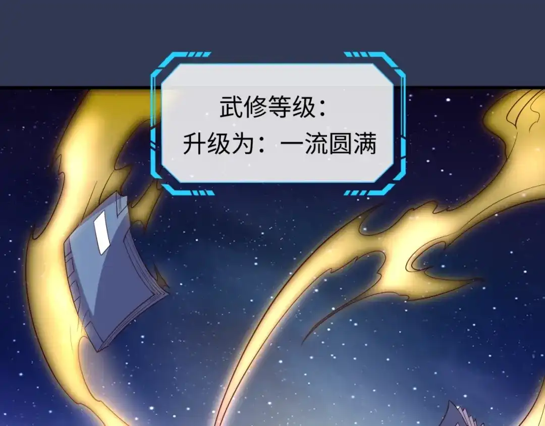 《穿越拦截者》第58话 意志传承！ 第112页