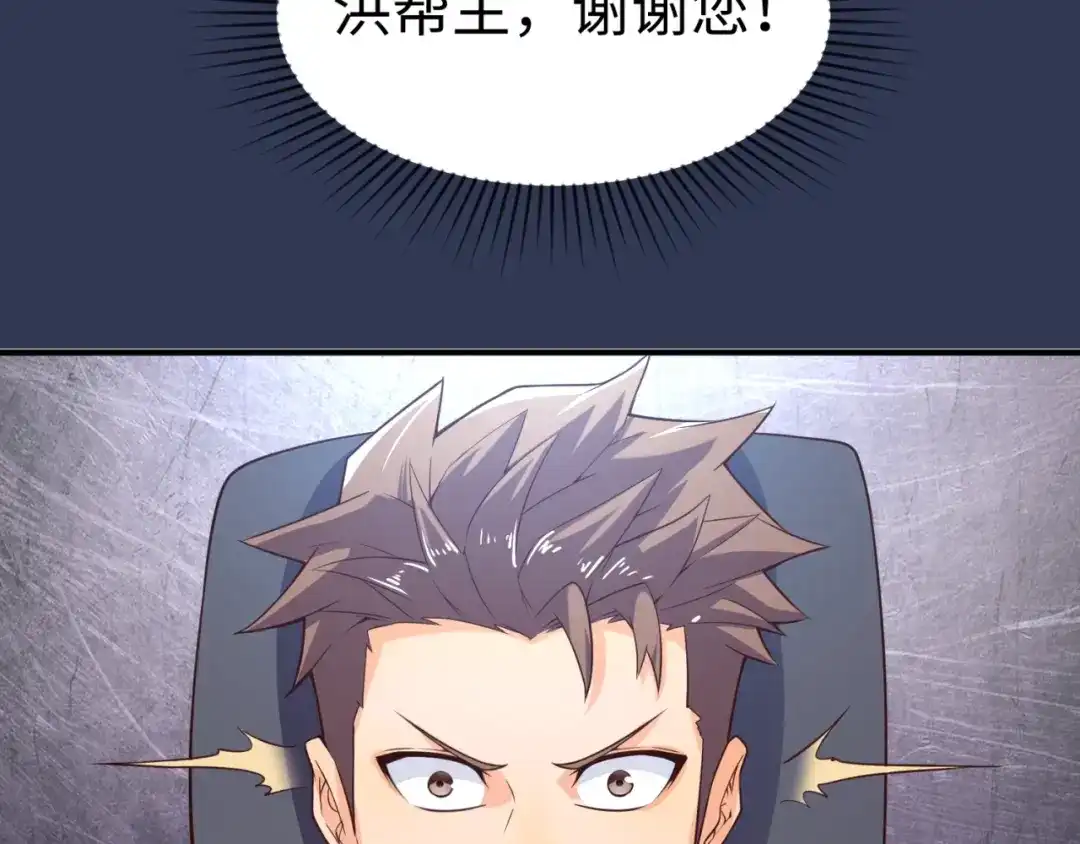 《穿越拦截者》第58话 意志传承！ 第115页