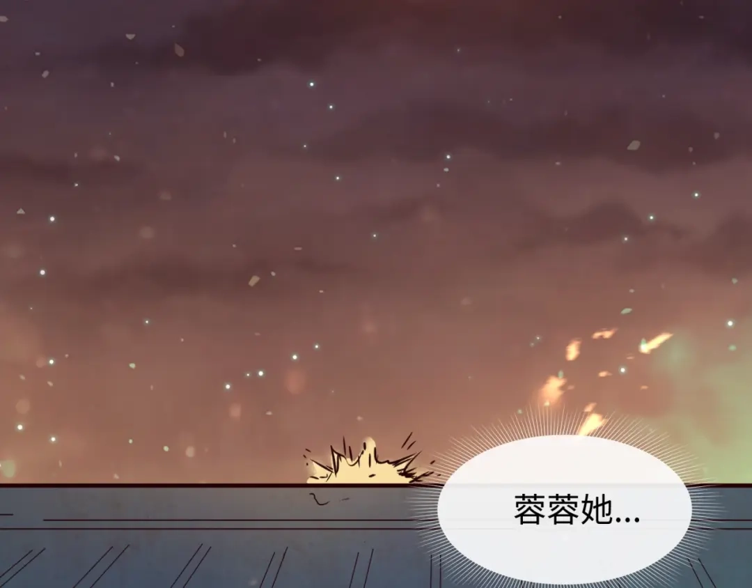 《穿越拦截者》第58话 意志传承！ 第55页