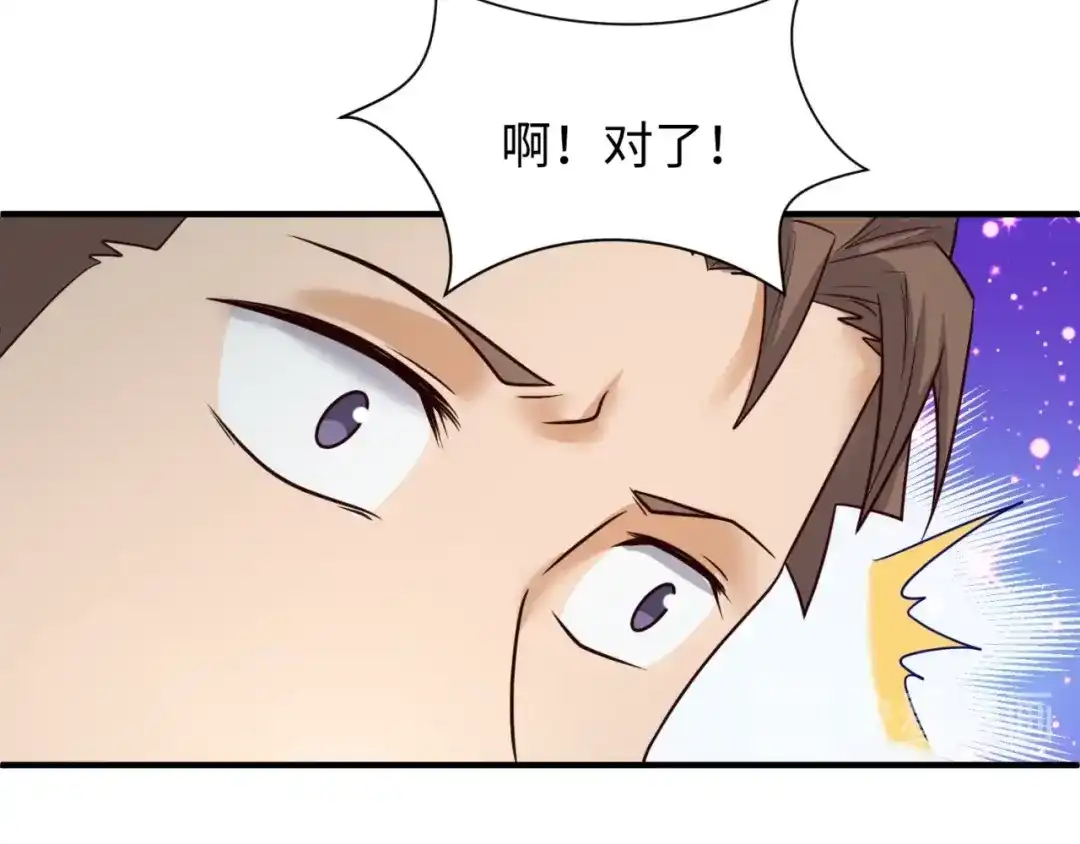 《穿越拦截者》第58话 意志传承！ 第72页