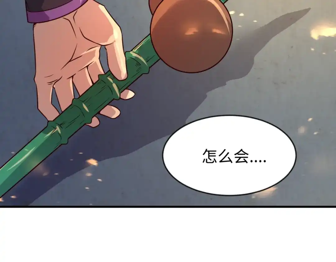 《穿越拦截者》第58话 意志传承！ 第65页