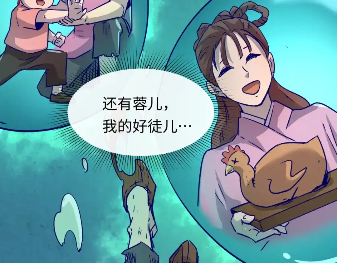 《穿越拦截者》第58话 意志传承！ 第57页