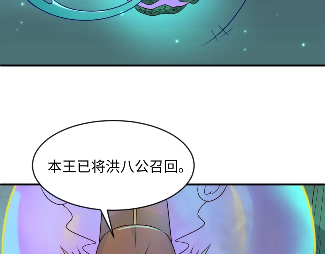 《穿越拦截者》第58话 意志传承！ 第83页