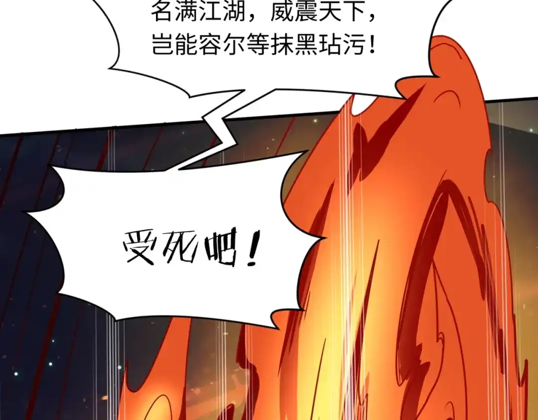 《穿越拦截者》第58话 意志传承！ 第10页