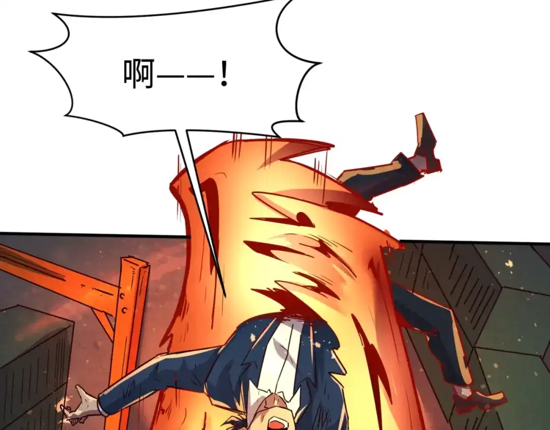 《穿越拦截者》第58话 意志传承！ 第5页