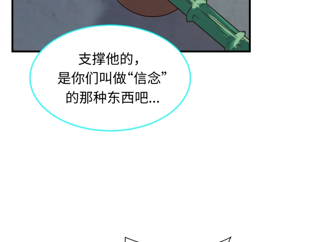《穿越拦截者》第58话 意志传承！ 第71页