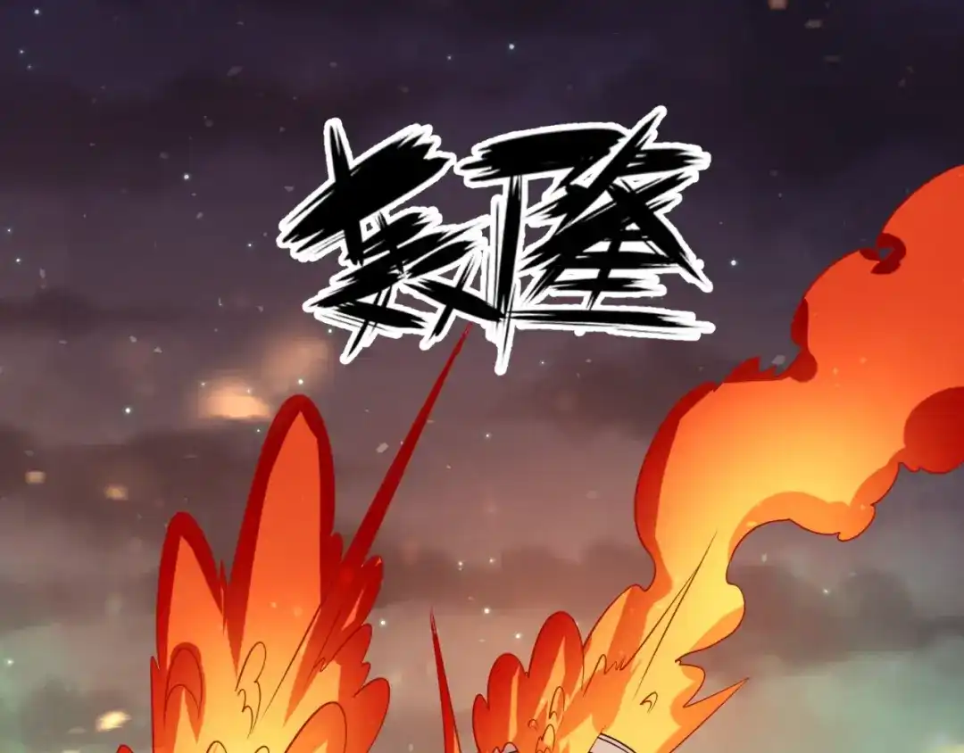 《穿越拦截者》第58话 意志传承！ 第46页