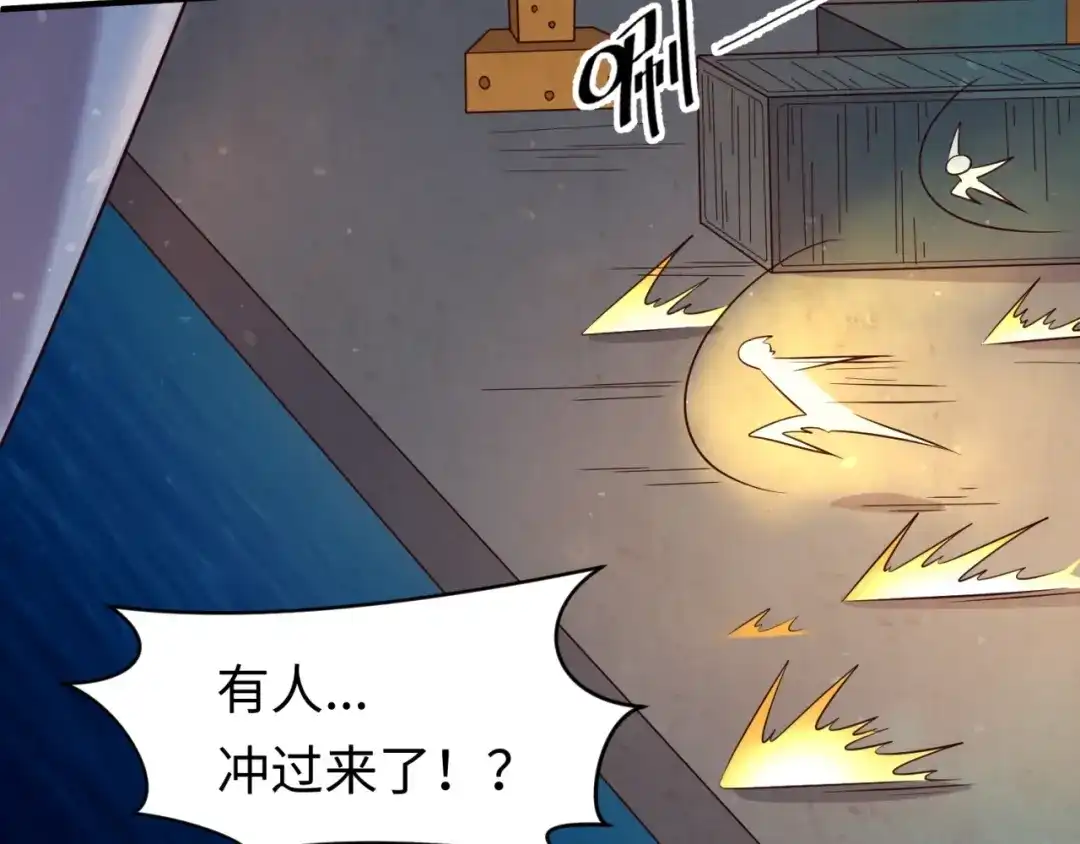 《穿越拦截者》第58话 意志传承！ 第26页