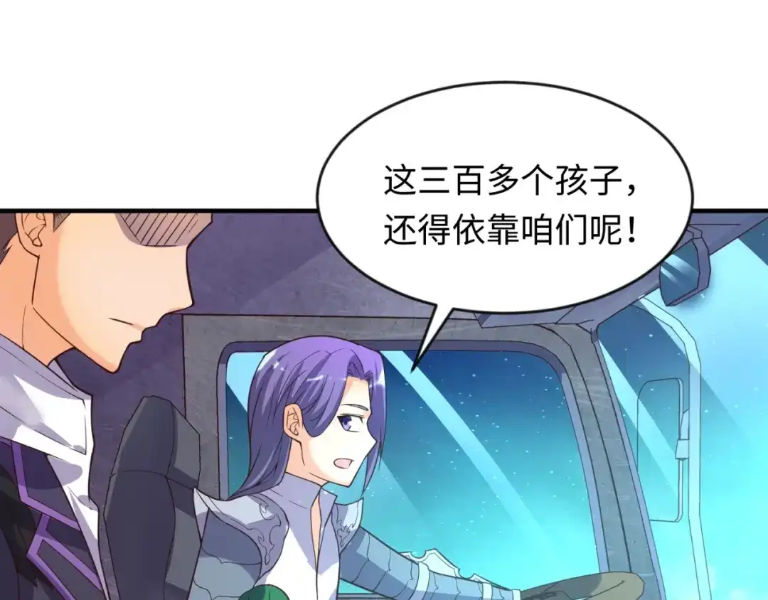 《穿越拦截者》第58话 意志传承！ 第104页