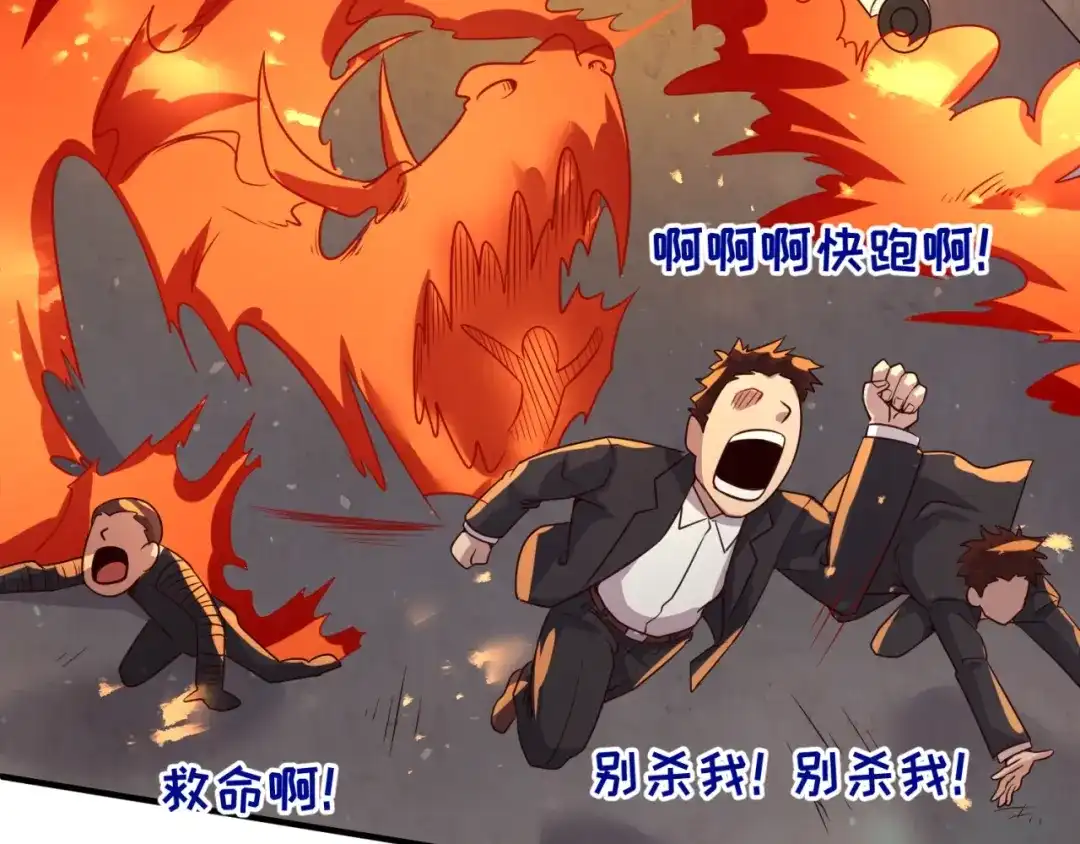 《穿越拦截者》第58话 意志传承！ 第20页