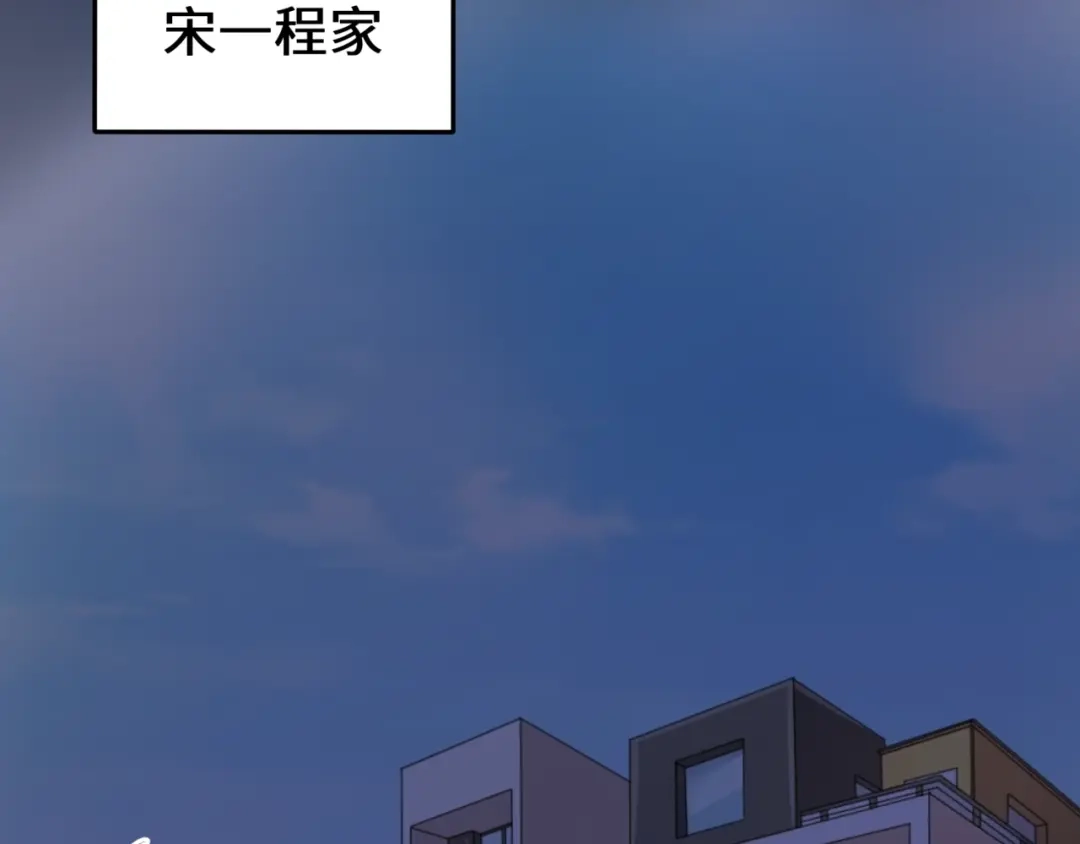 《穿越拦截者》第58话 意志传承！ 第118页