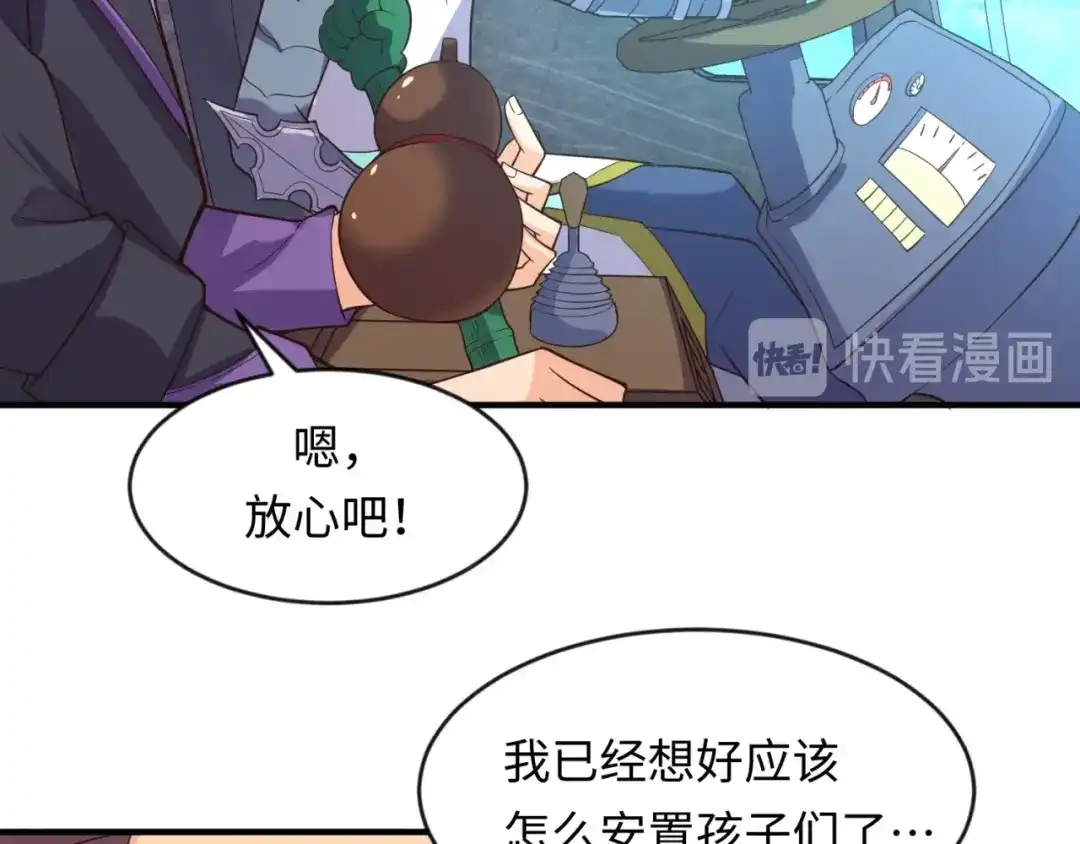 《穿越拦截者》第58话 意志传承！ 第105页
