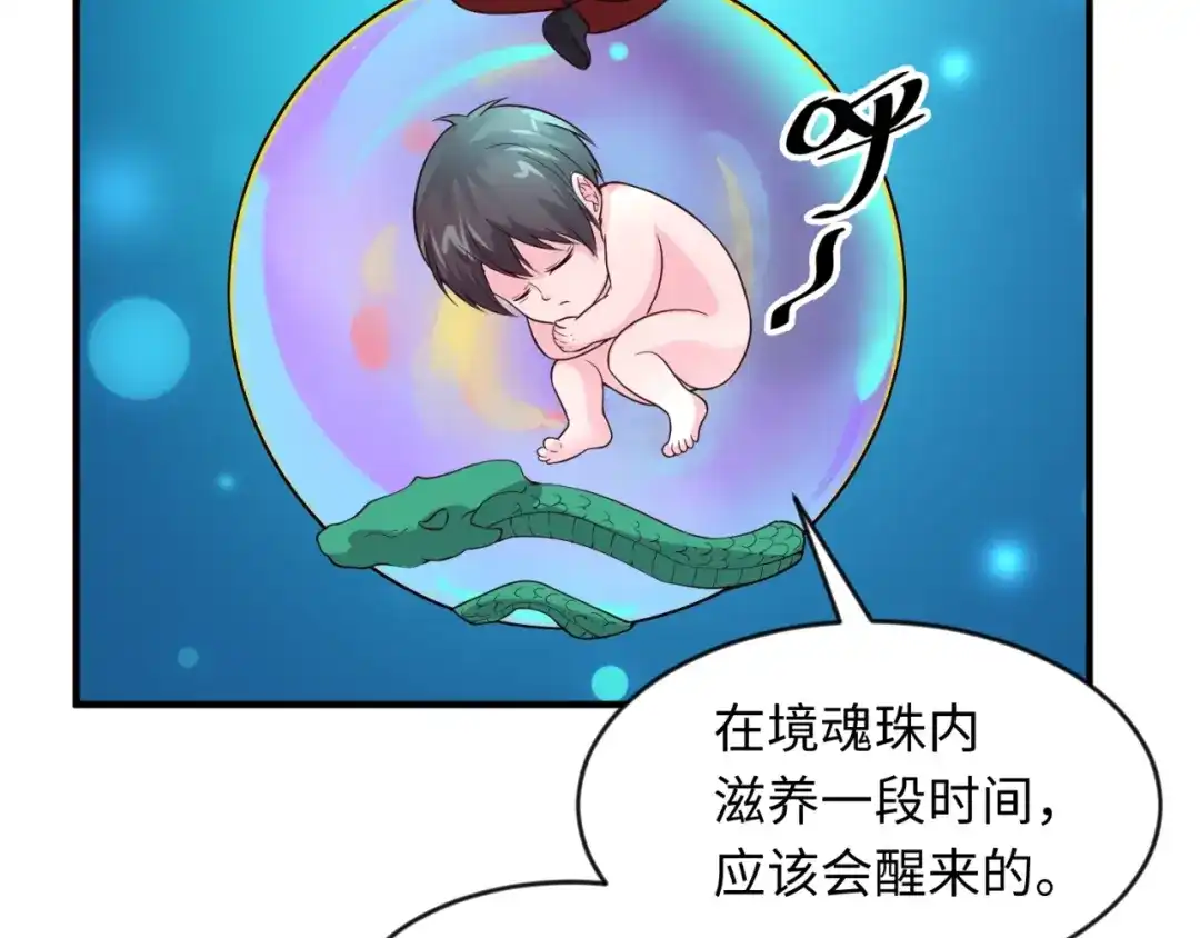 《穿越拦截者》第58话 意志传承！ 第90页