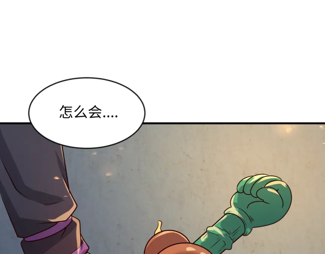 《穿越拦截者》第58话 意志传承！ 第64页