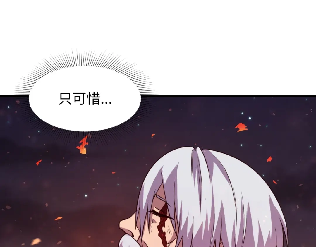 《穿越拦截者》第58话 意志传承！ 第52页