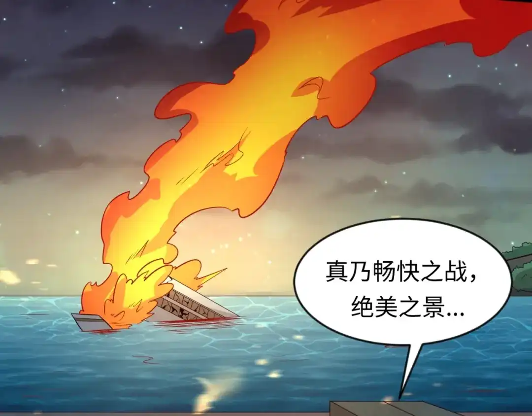 《穿越拦截者》第58话 意志传承！ 第48页