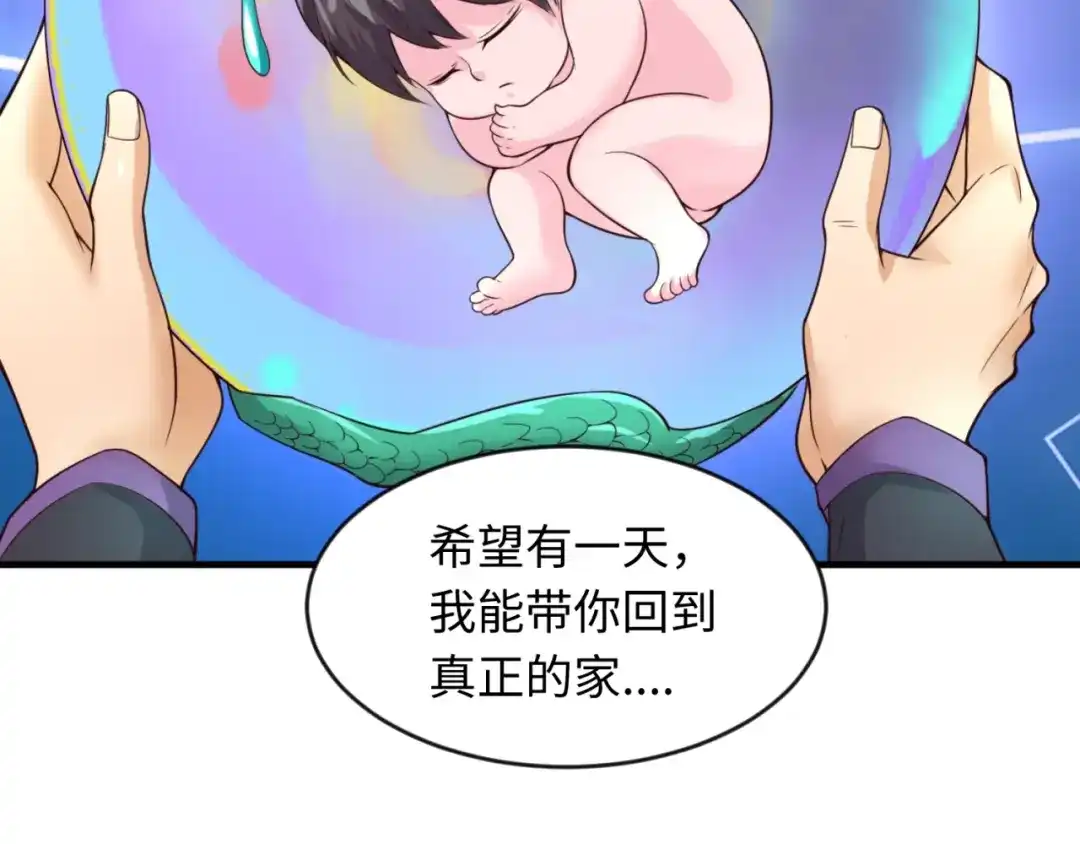 《穿越拦截者》第58话 意志传承！ 第92页