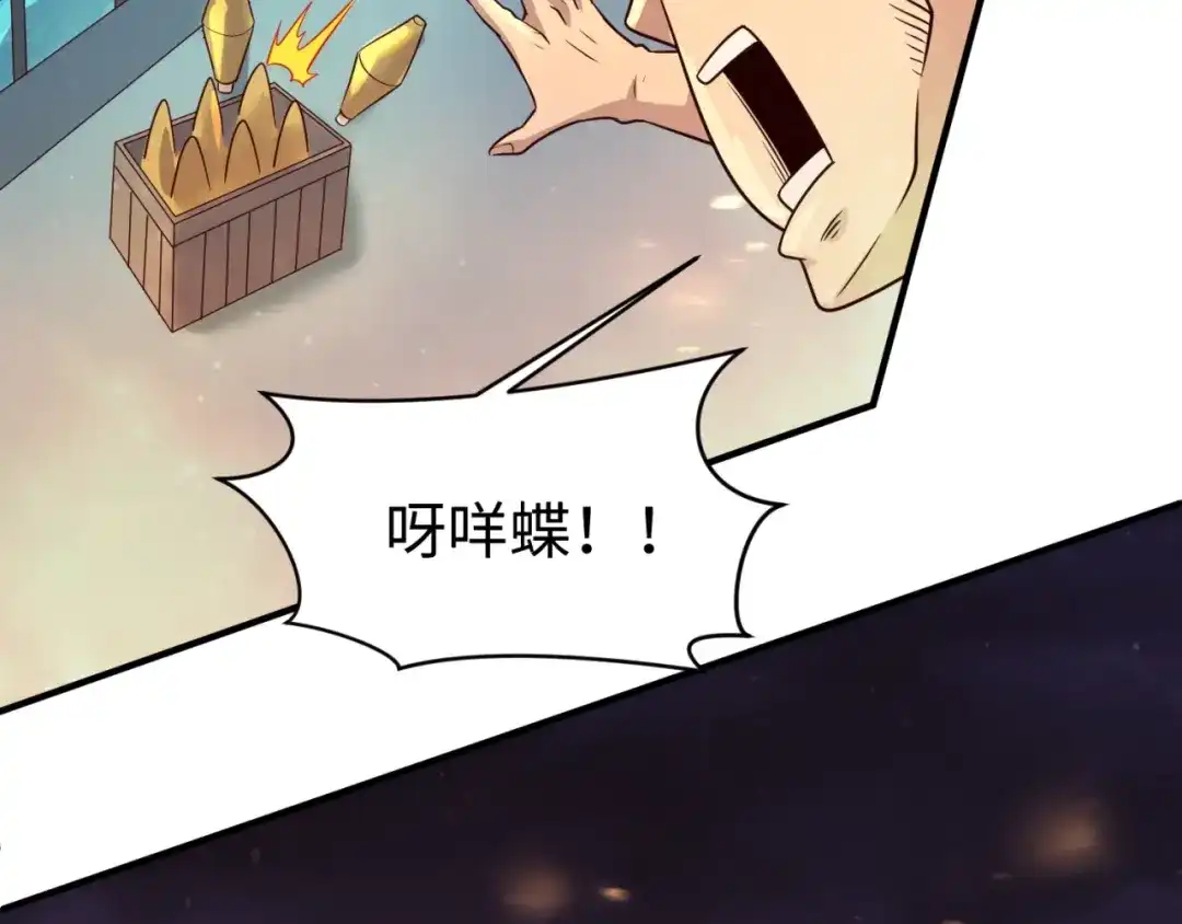 《穿越拦截者》第58话 意志传承！ 第45页