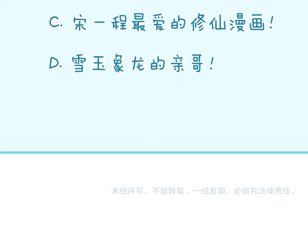 《穿越拦截者》第58话 意志传承！ 第129页