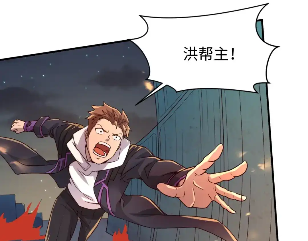 《穿越拦截者》第58话 意志传承！ 第61页