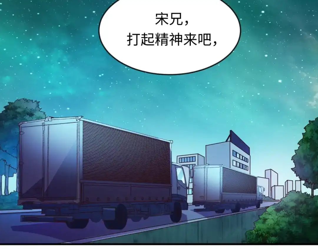 《穿越拦截者》第58话 意志传承！ 第103页