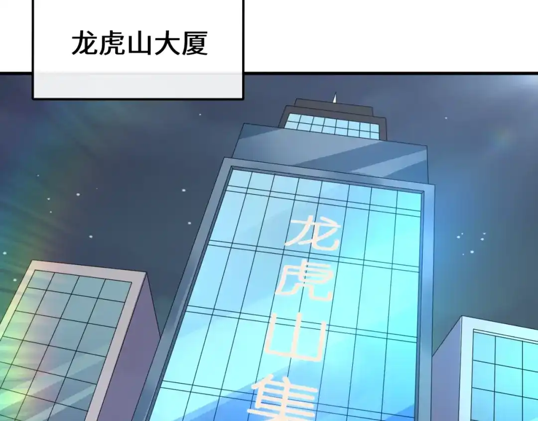 《穿越拦截者》第59话 穿越的网课快乐生 第5页