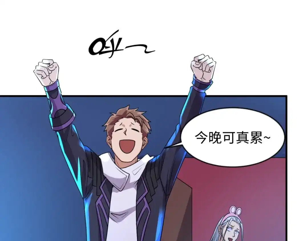 《穿越拦截者》第59话 穿越的网课快乐生 第27页