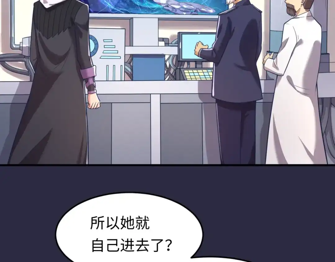 《穿越拦截者》第59话 穿越的网课快乐生 第89页