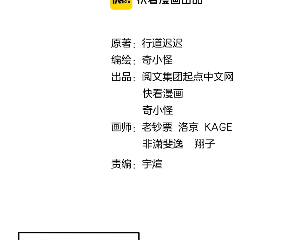 《穿越拦截者》第59话 穿越的网课快乐生 第4页