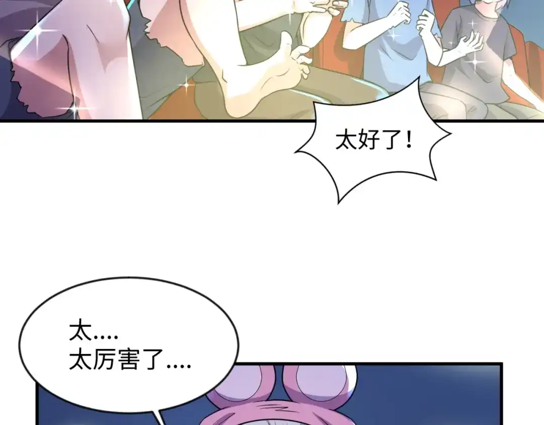 《穿越拦截者》第59话 穿越的网课快乐生 第23页