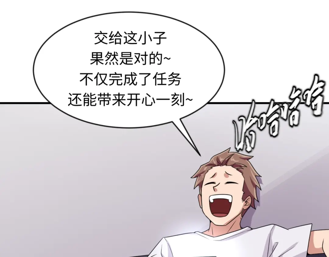 《穿越拦截者》第59话 穿越的网课快乐生 第40页