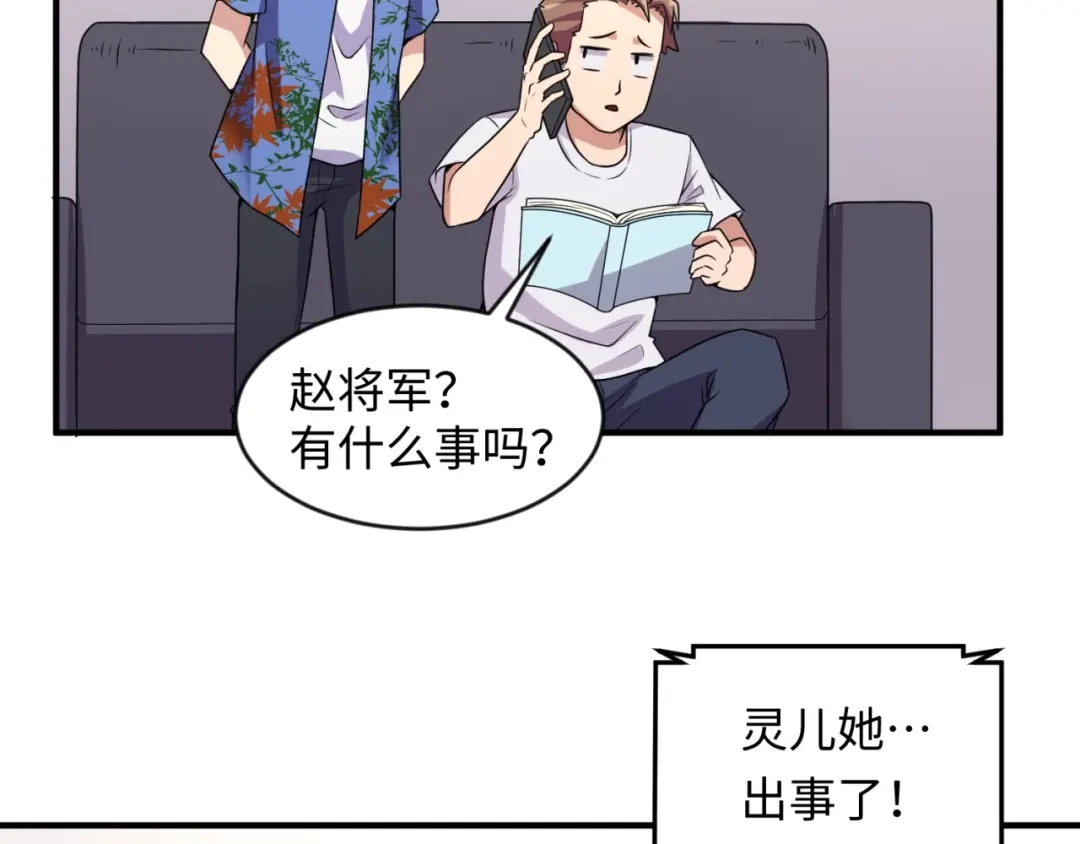 《穿越拦截者》第59话 穿越的网课快乐生 第81页