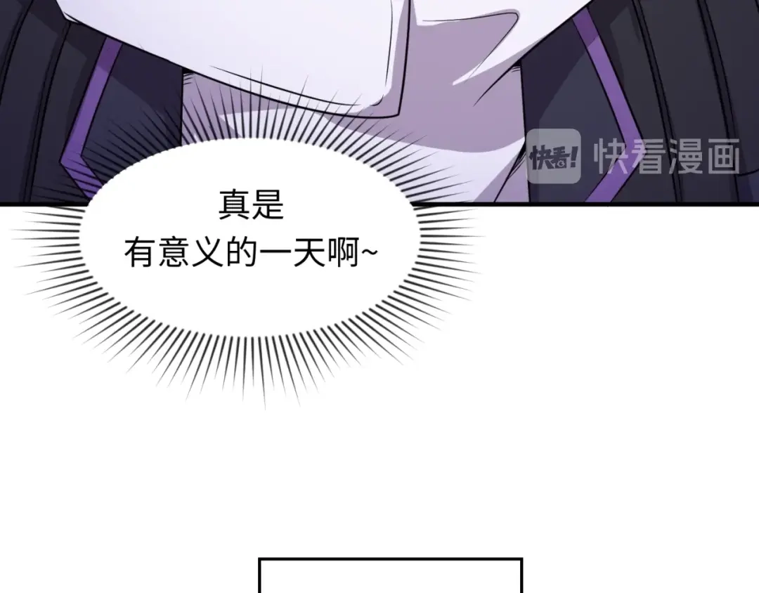 《穿越拦截者》第59话 穿越的网课快乐生 第30页