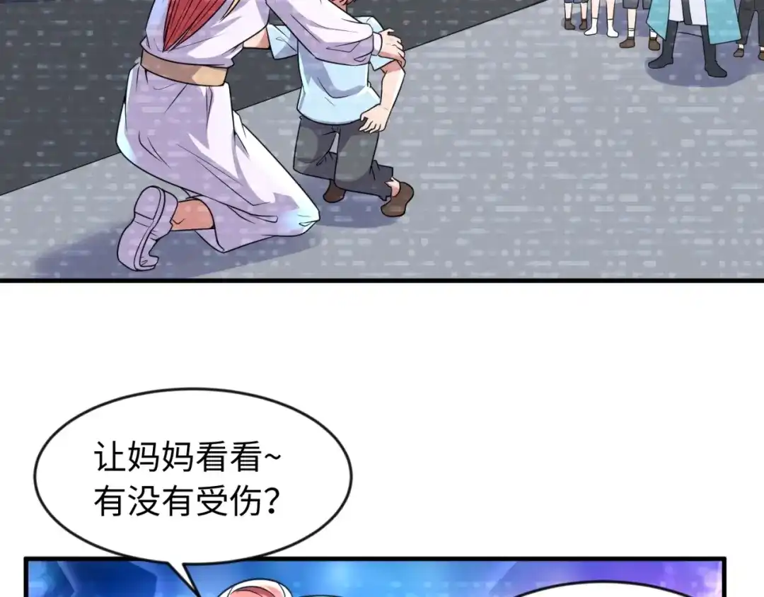 《穿越拦截者》第59话 穿越的网课快乐生 第32页