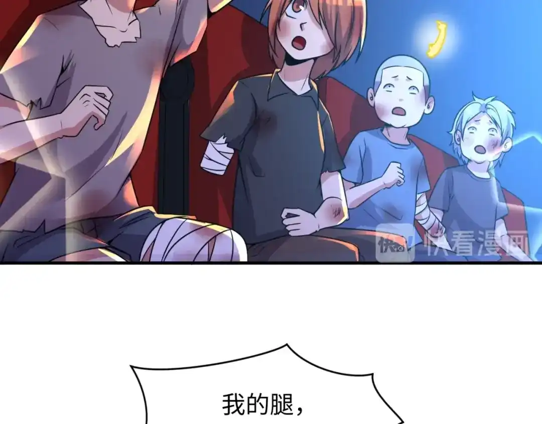 《穿越拦截者》第59话 穿越的网课快乐生 第21页