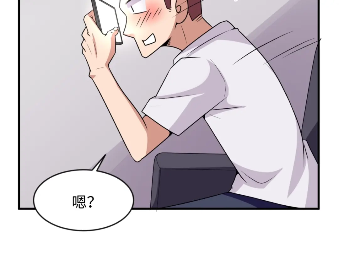 《穿越拦截者》第59话 穿越的网课快乐生 第49页