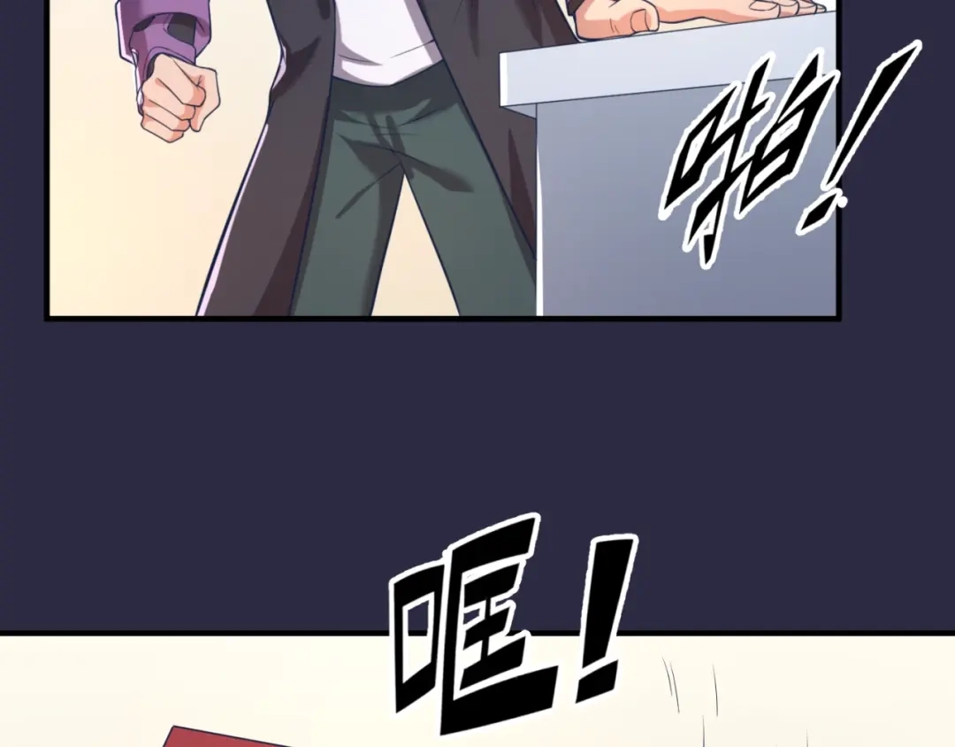 《穿越拦截者》第59话 穿越的网课快乐生 第91页