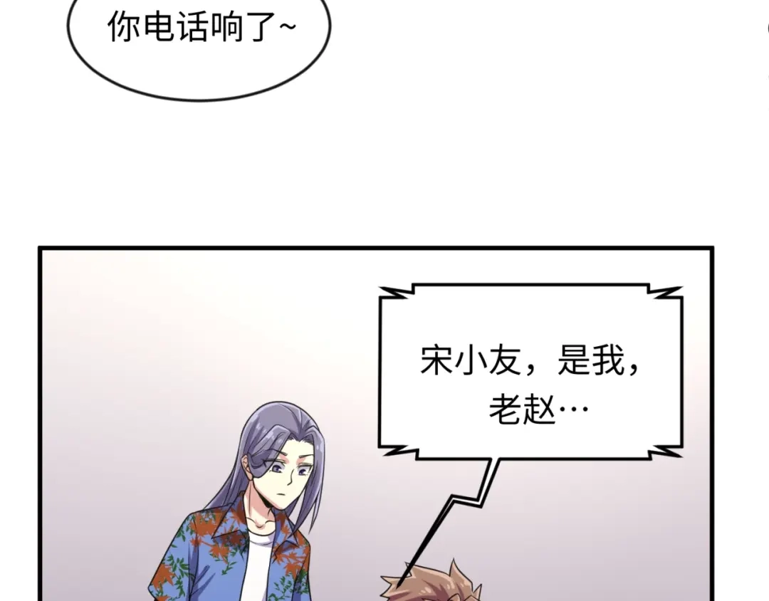 《穿越拦截者》第59话 穿越的网课快乐生 第80页