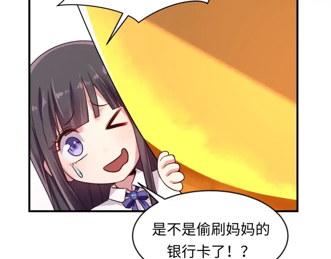 《穿越拦截者》第59话 穿越的网课快乐生 第60页