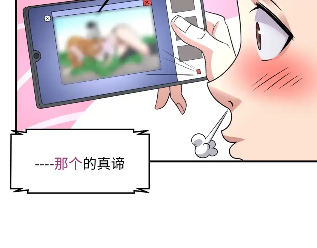 《穿越拦截者》第59话 穿越的网课快乐生 第44页