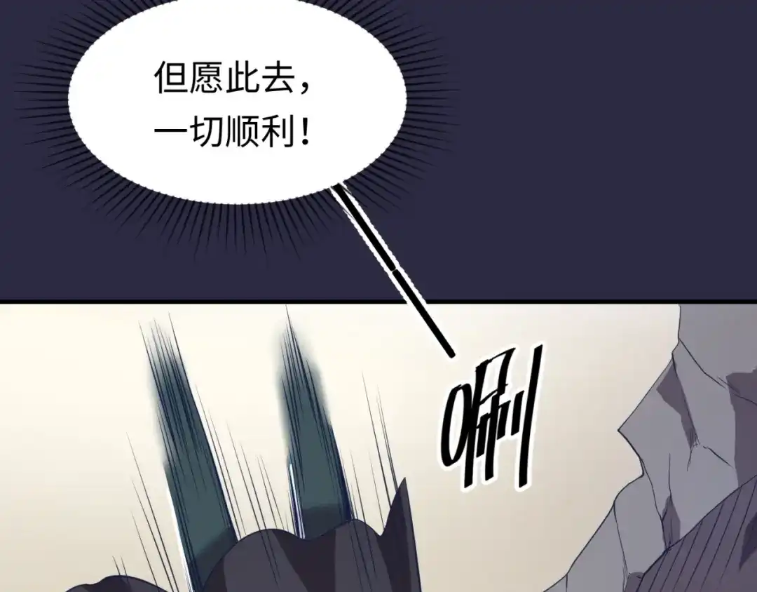 《穿越拦截者》第59话 穿越的网课快乐生 第104页