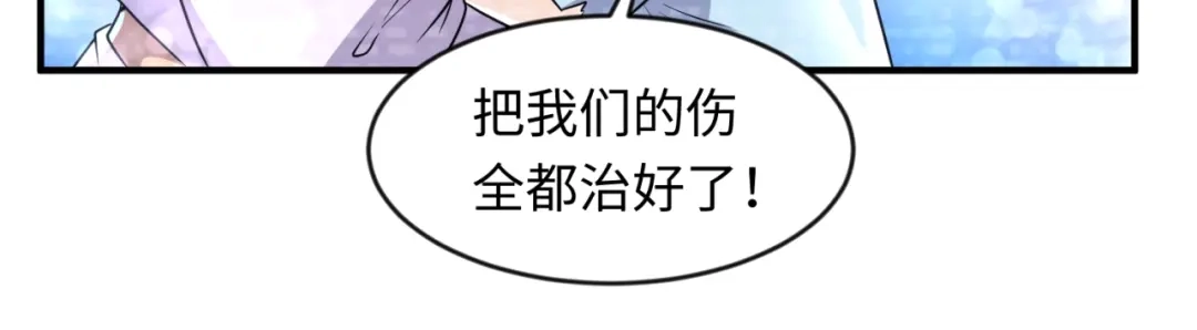 《穿越拦截者》第59话 穿越的网课快乐生 第34页
