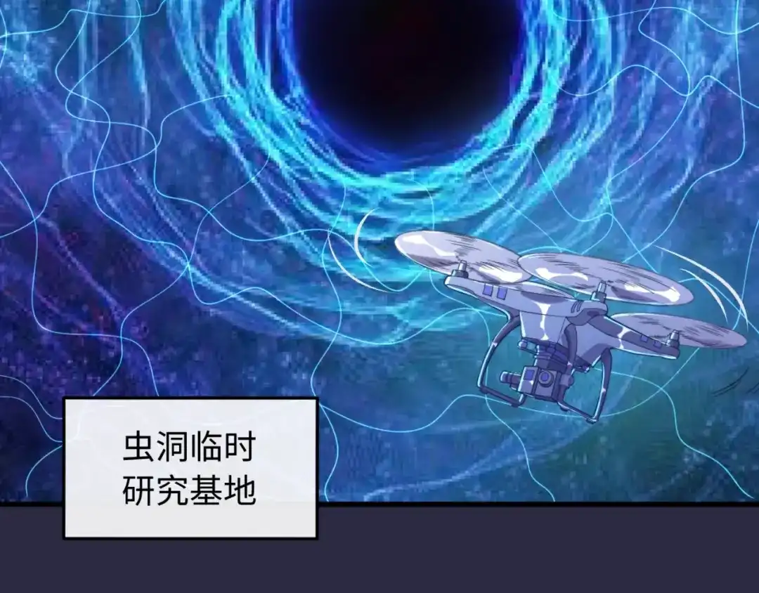 《穿越拦截者》第59话 穿越的网课快乐生 第87页