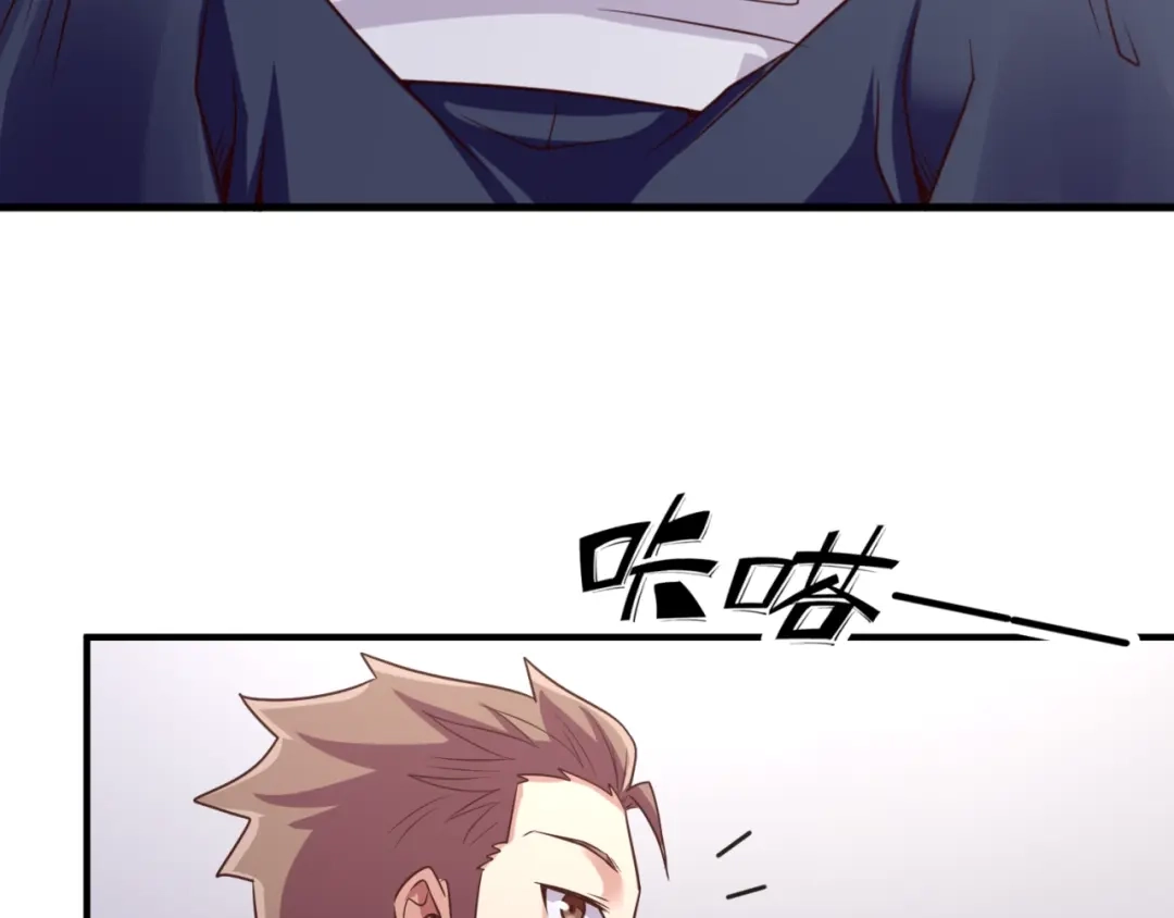 《穿越拦截者》第59话 穿越的网课快乐生 第64页