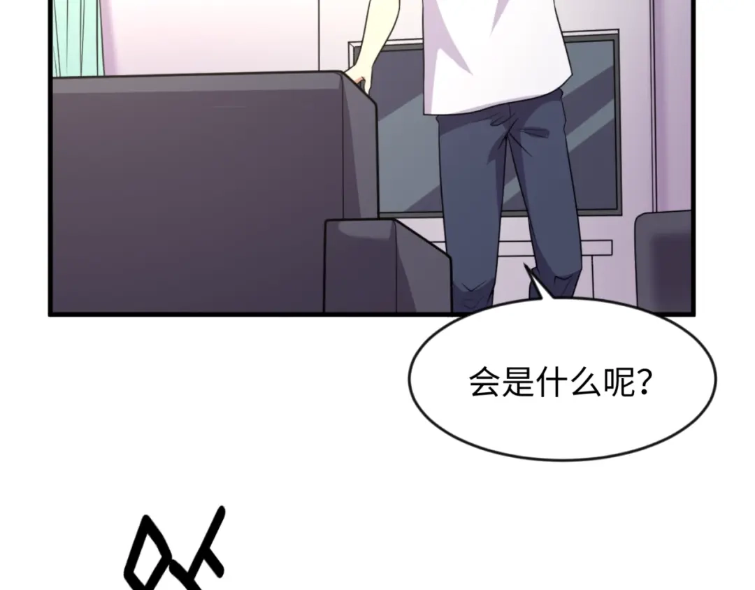 《穿越拦截者》第59话 穿越的网课快乐生 第69页