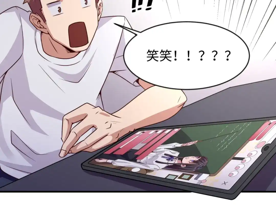 《穿越拦截者》第59话 穿越的网课快乐生 第53页
