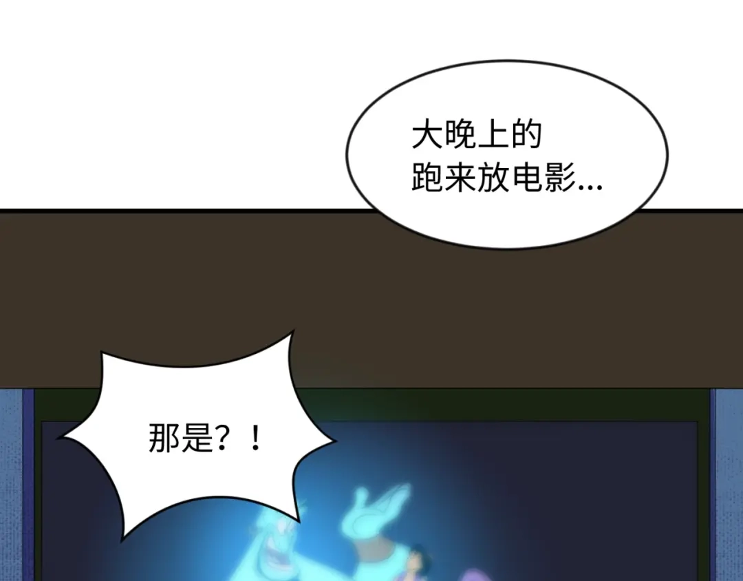 《穿越拦截者》第59话 穿越的网课快乐生 第10页