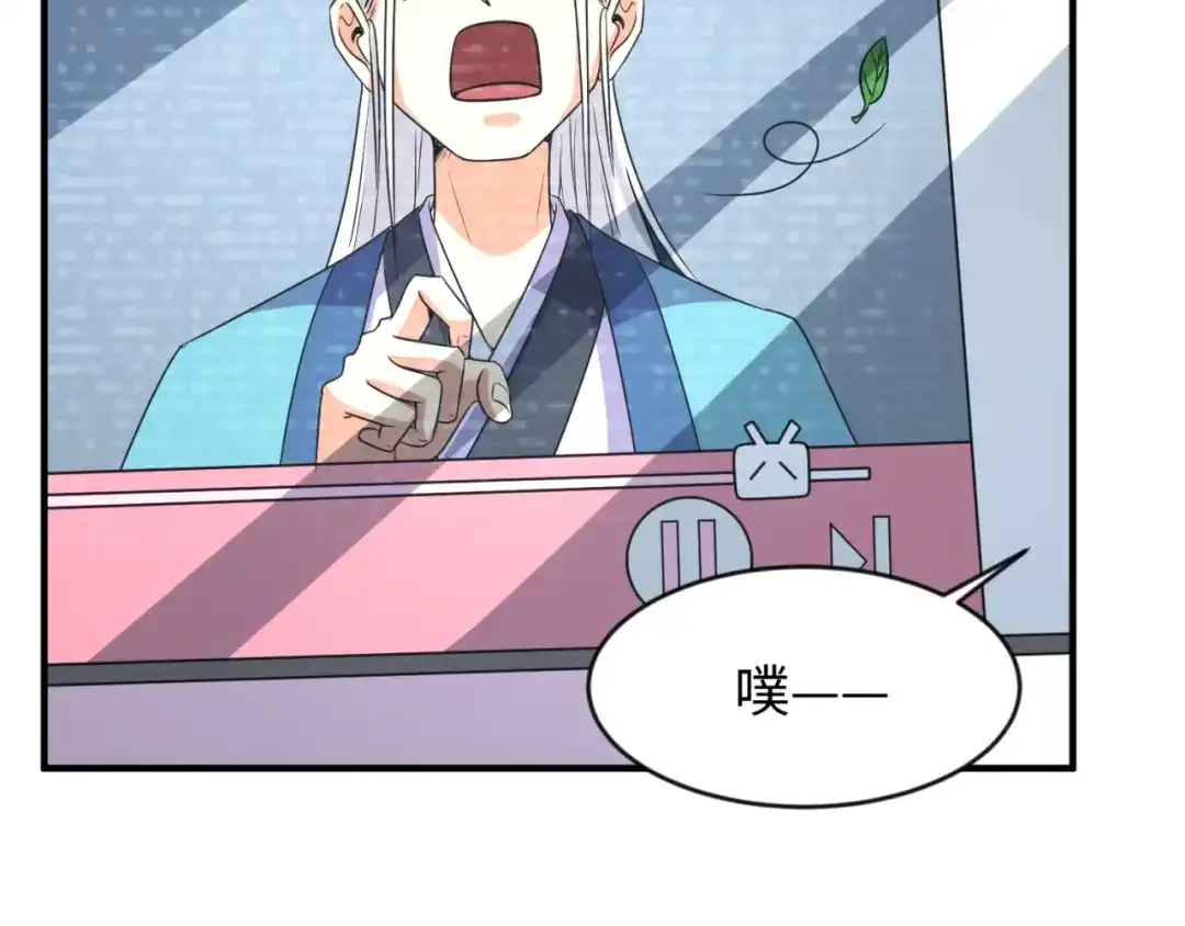 《穿越拦截者》第59话 穿越的网课快乐生 第39页