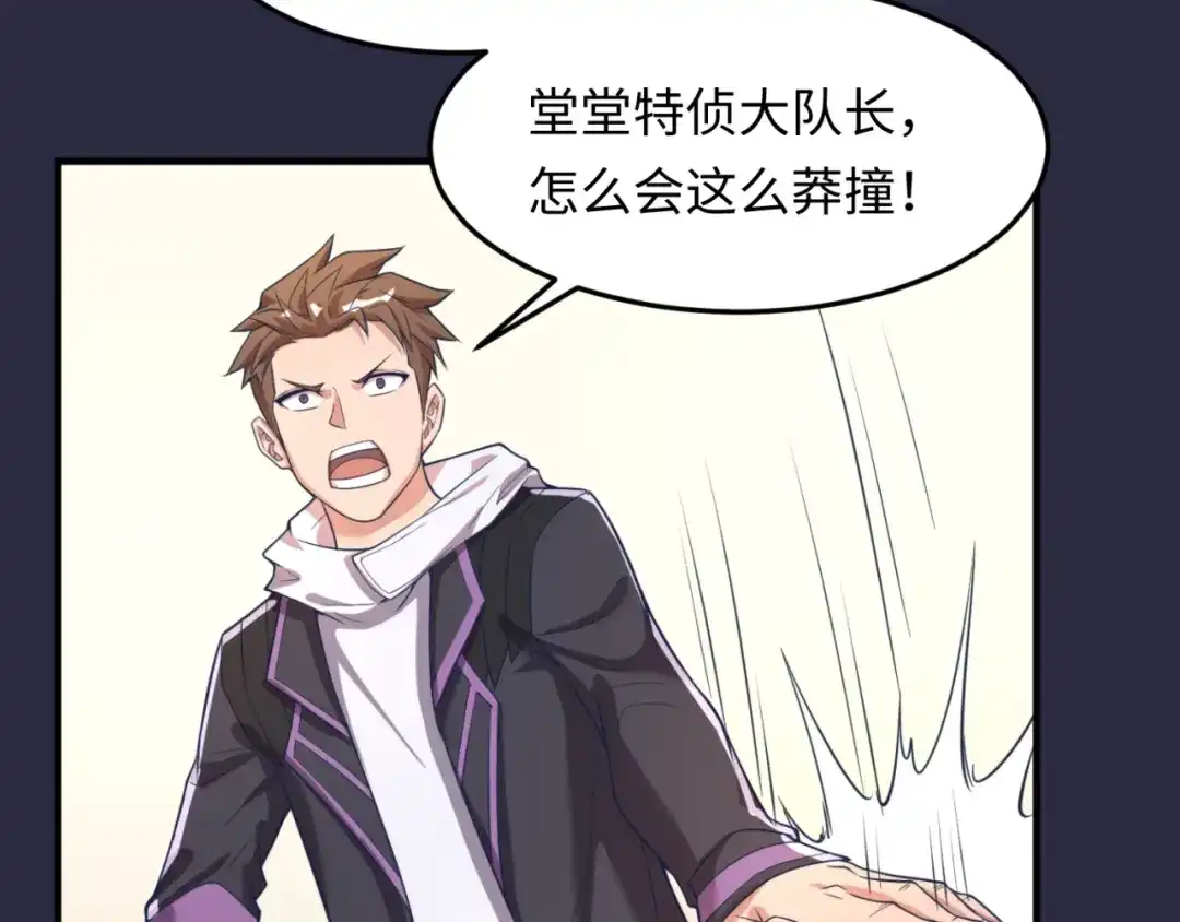 《穿越拦截者》第59话 穿越的网课快乐生 第90页