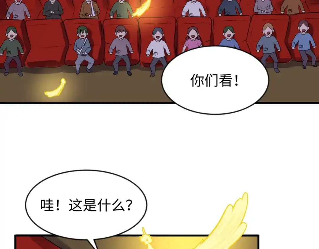 《穿越拦截者》第59话 穿越的网课快乐生 第17页